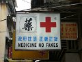 Macao (047)